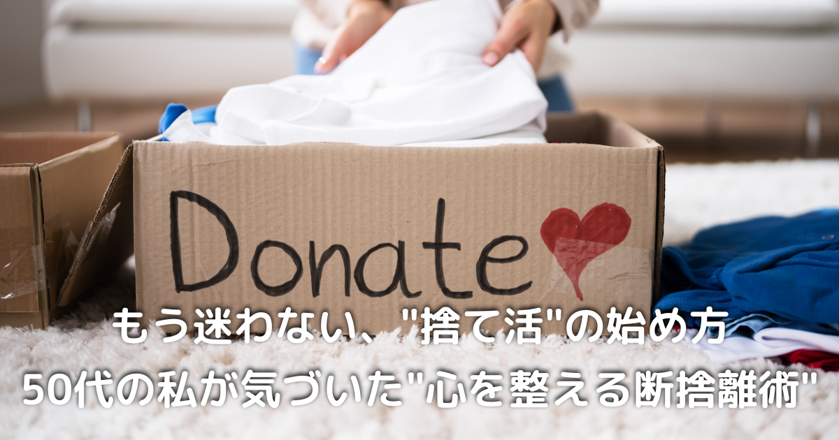 断捨離中の50代女性が衣類を整理している様子