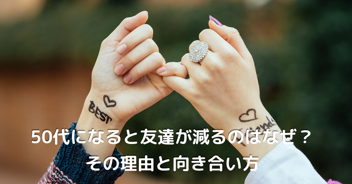 友達と指切りしている様子