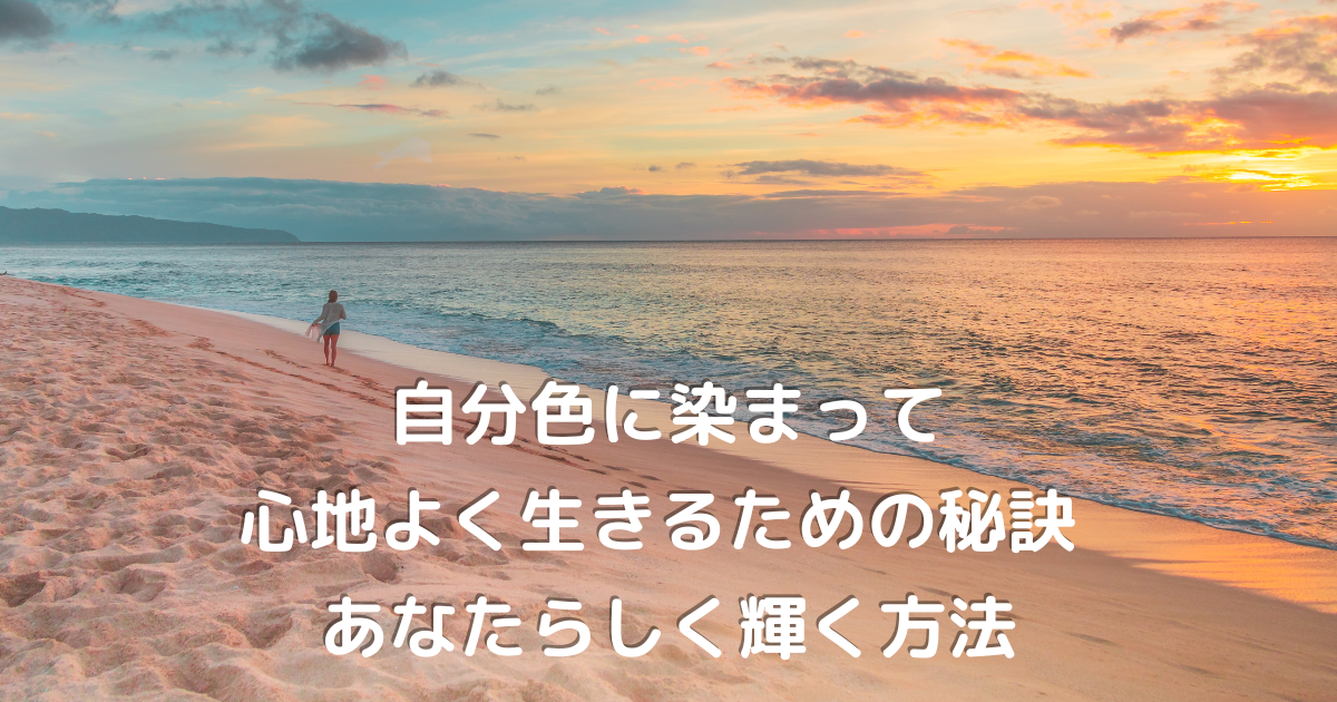 きれいな海辺をゆっくり歩く50代女性。自分らしく生きる穏やかな時間