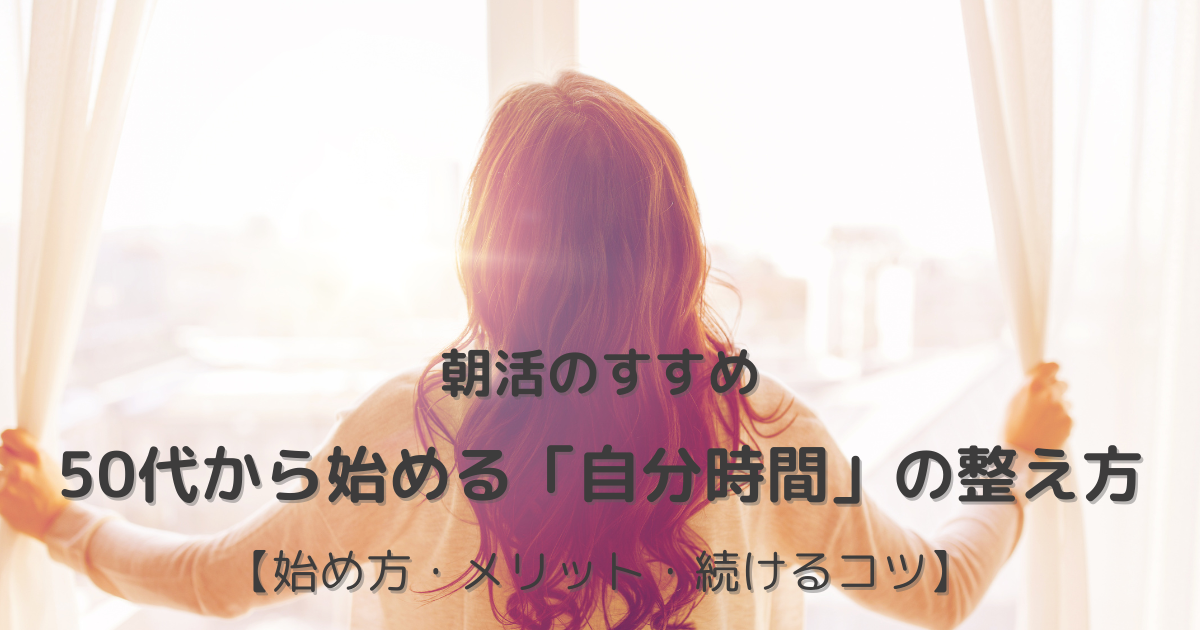 朝を感じる女性｜やさしい光に包まれた朝のひととき