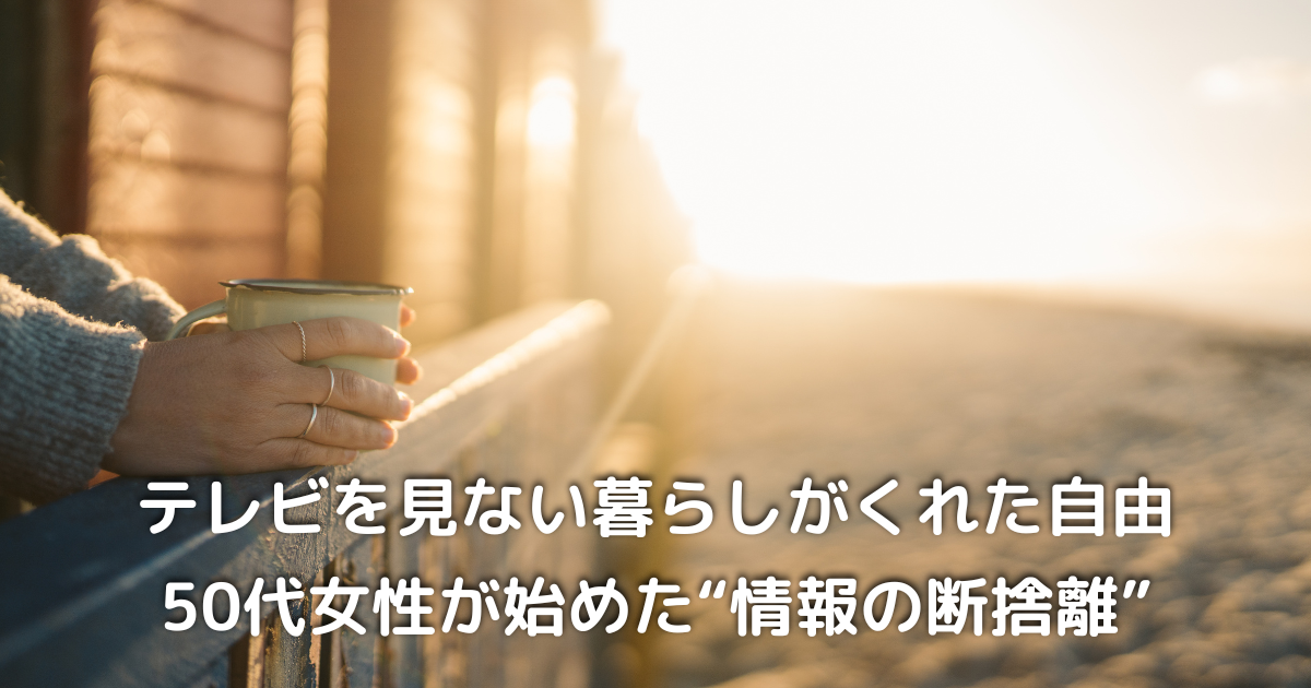 静かな朝に、コーヒーを片手に自分時間を過ごす光景