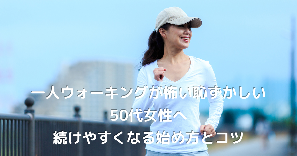 朝の光の中を気持ちよさそうにウォーキングする50代女性