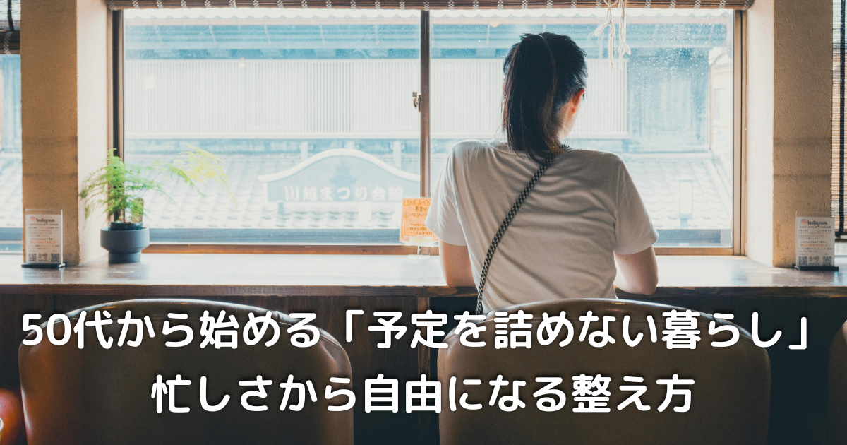 静かな時間を楽しむ50代女性の後ろ姿