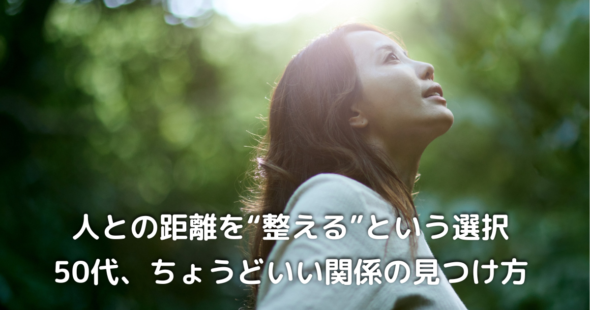 50代女性が穏やかにひとり時間を過ごす後ろ姿｜心を整える静かな暮らしのイメージ
