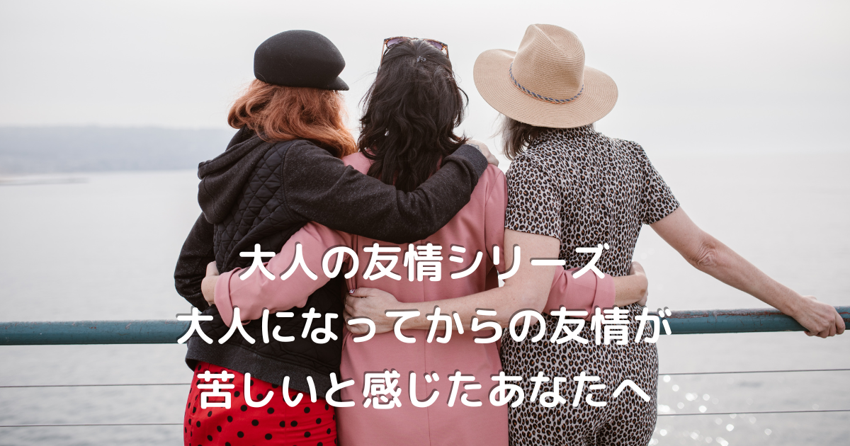 50代女性が友達と海を見つめる後ろ姿