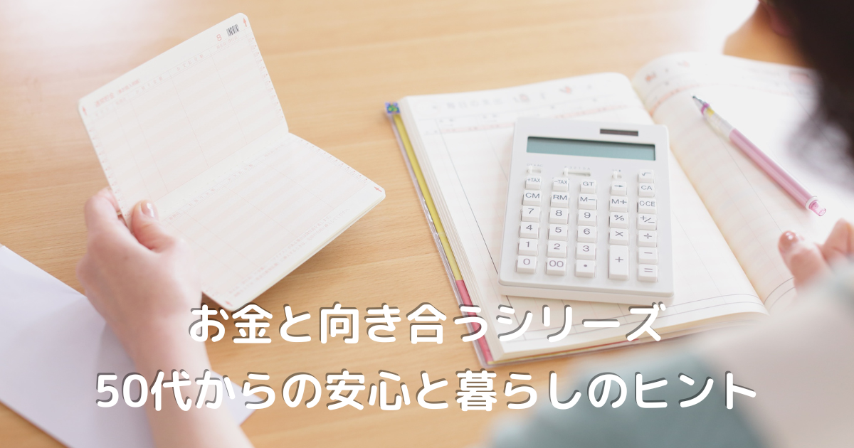 ノートに家計簿をつける50代女性の手元