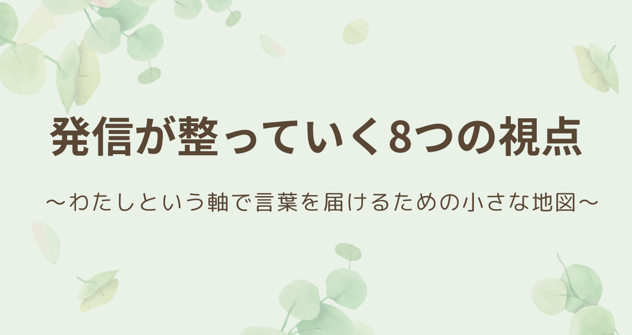 副業ブログが続かない時の立て直し方と心の整理術｜発信を続けるためのミニガイド